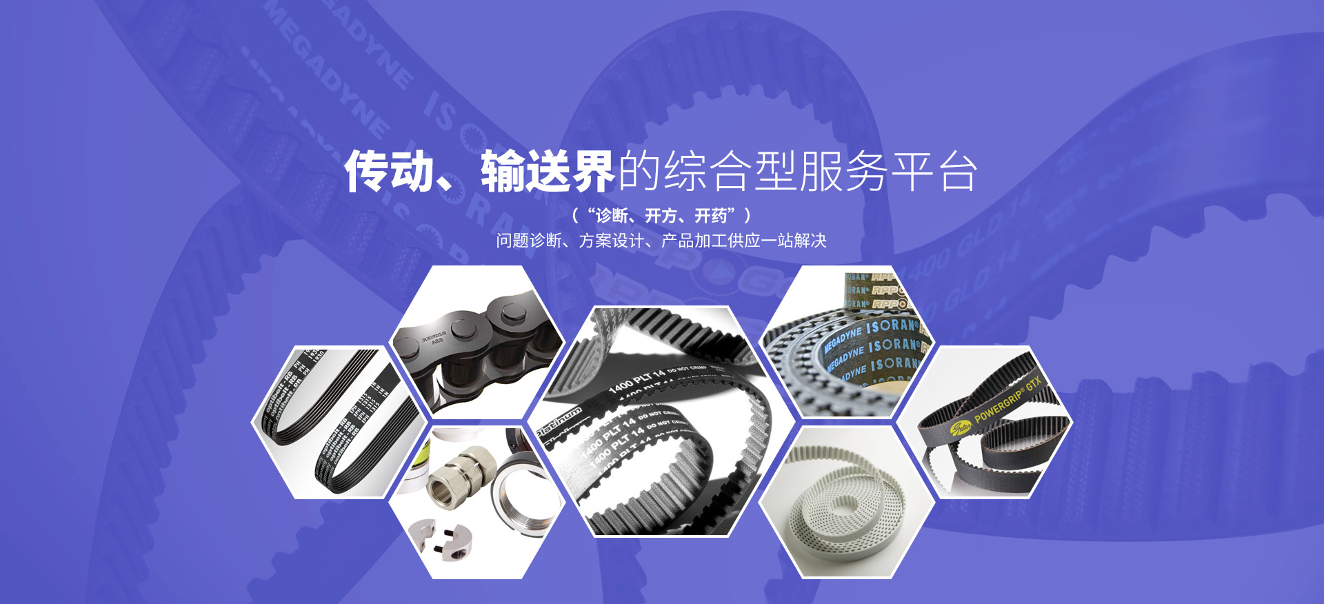 診斷、開方、開藥